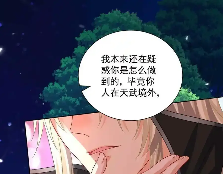 第272话 继续出发39