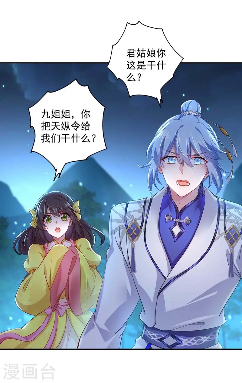 第73话 资质考验18