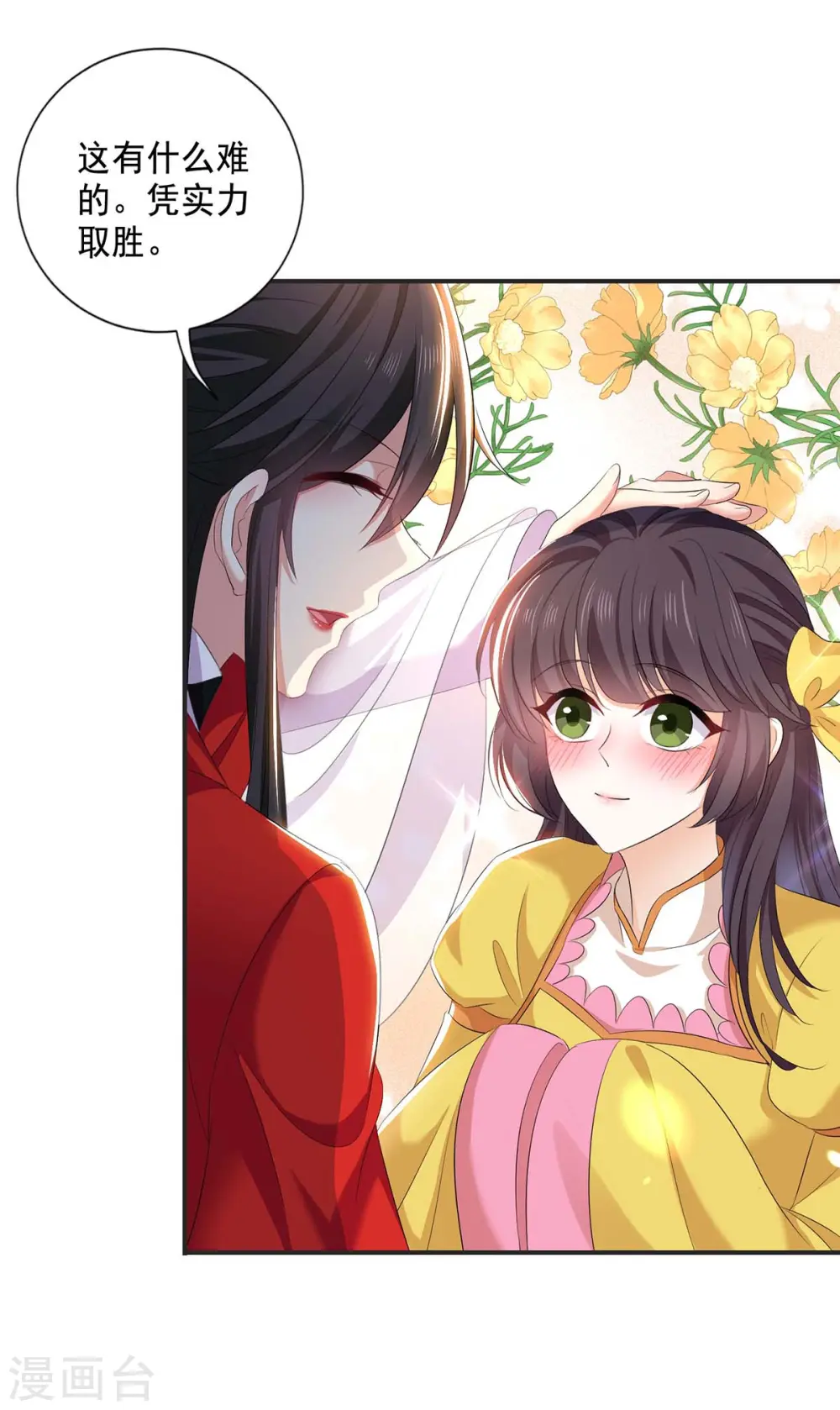 第173话 抽签，六进三6