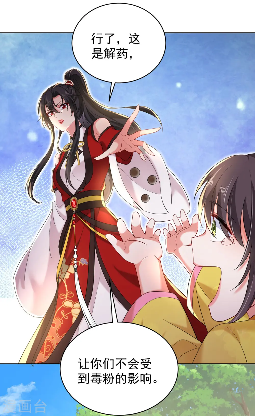 第213话 毒翻灵兽18