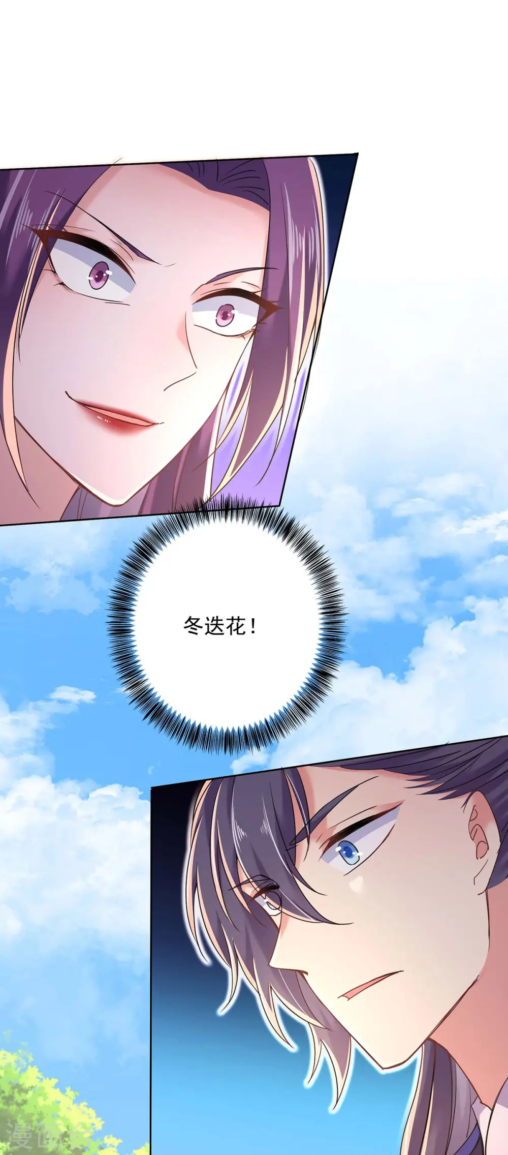 第207话 冤家路窄29