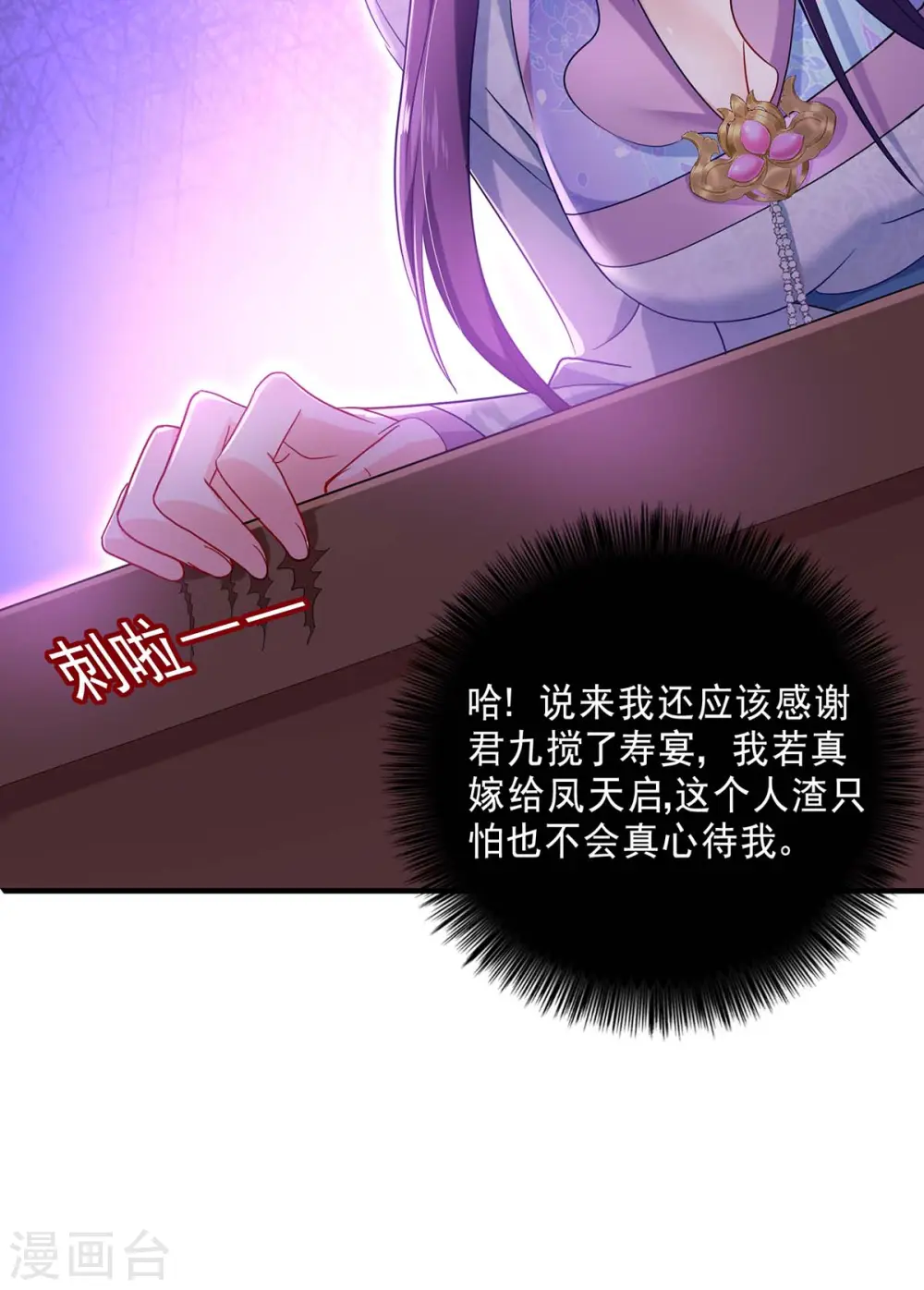 第86话 凤天启救场18