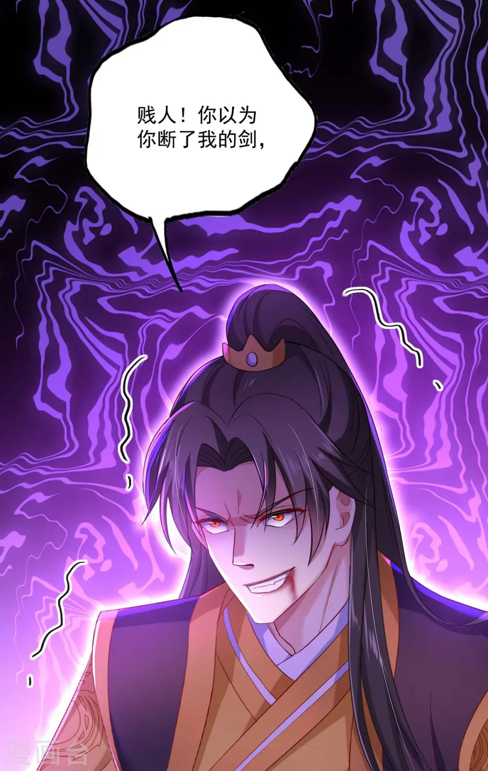 第146话 心剑5