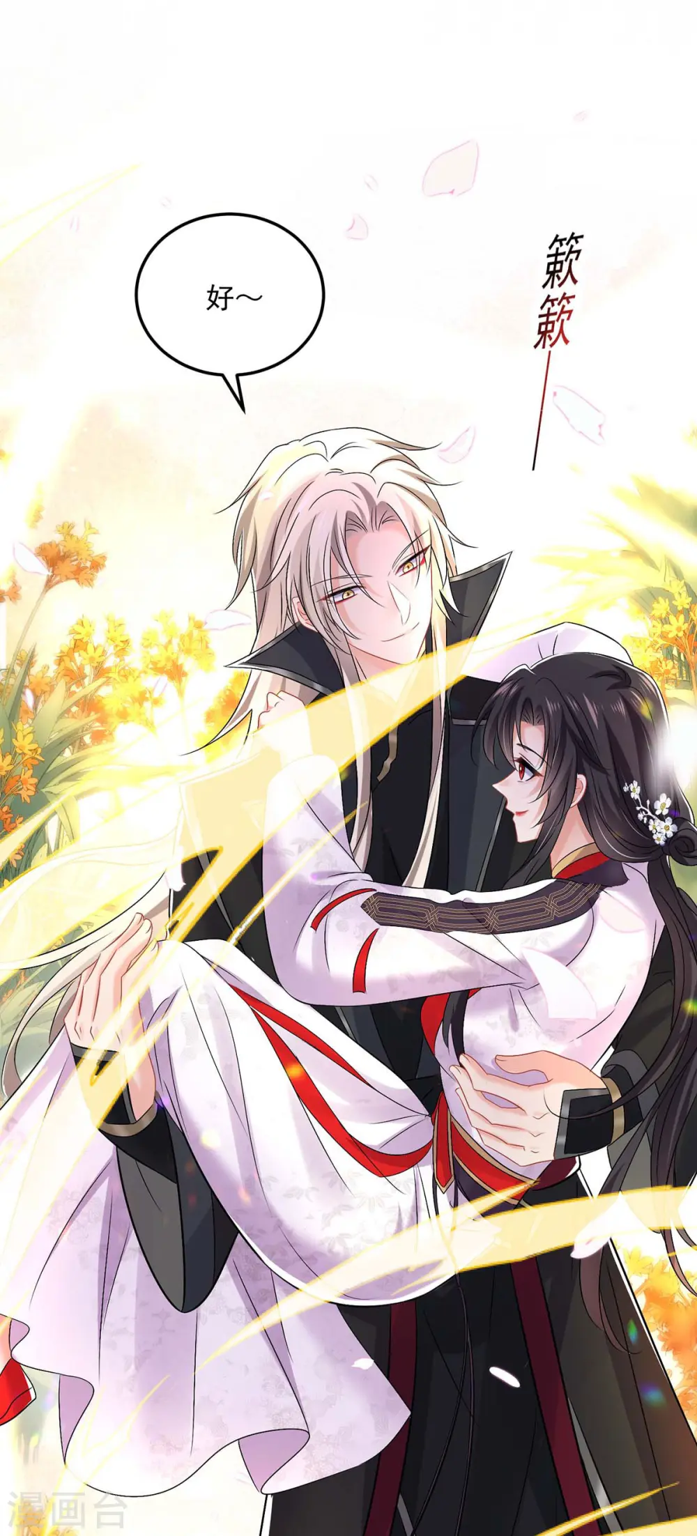 第185话 去找皇爷爷15