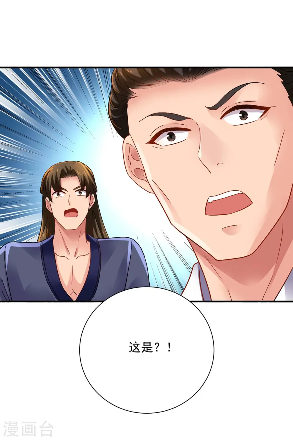 第244话 突破15