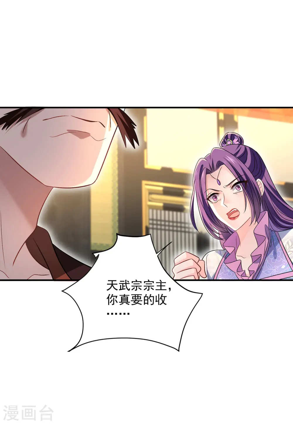 第223话 我同意了，师兄7
