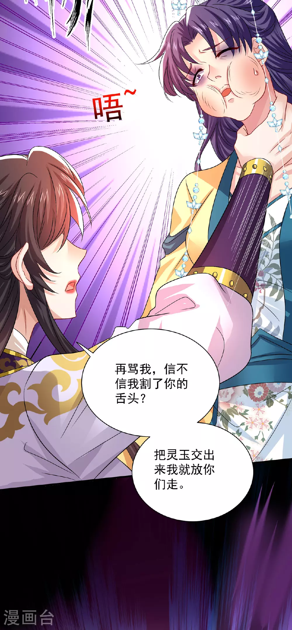 第265话 抢灵石28