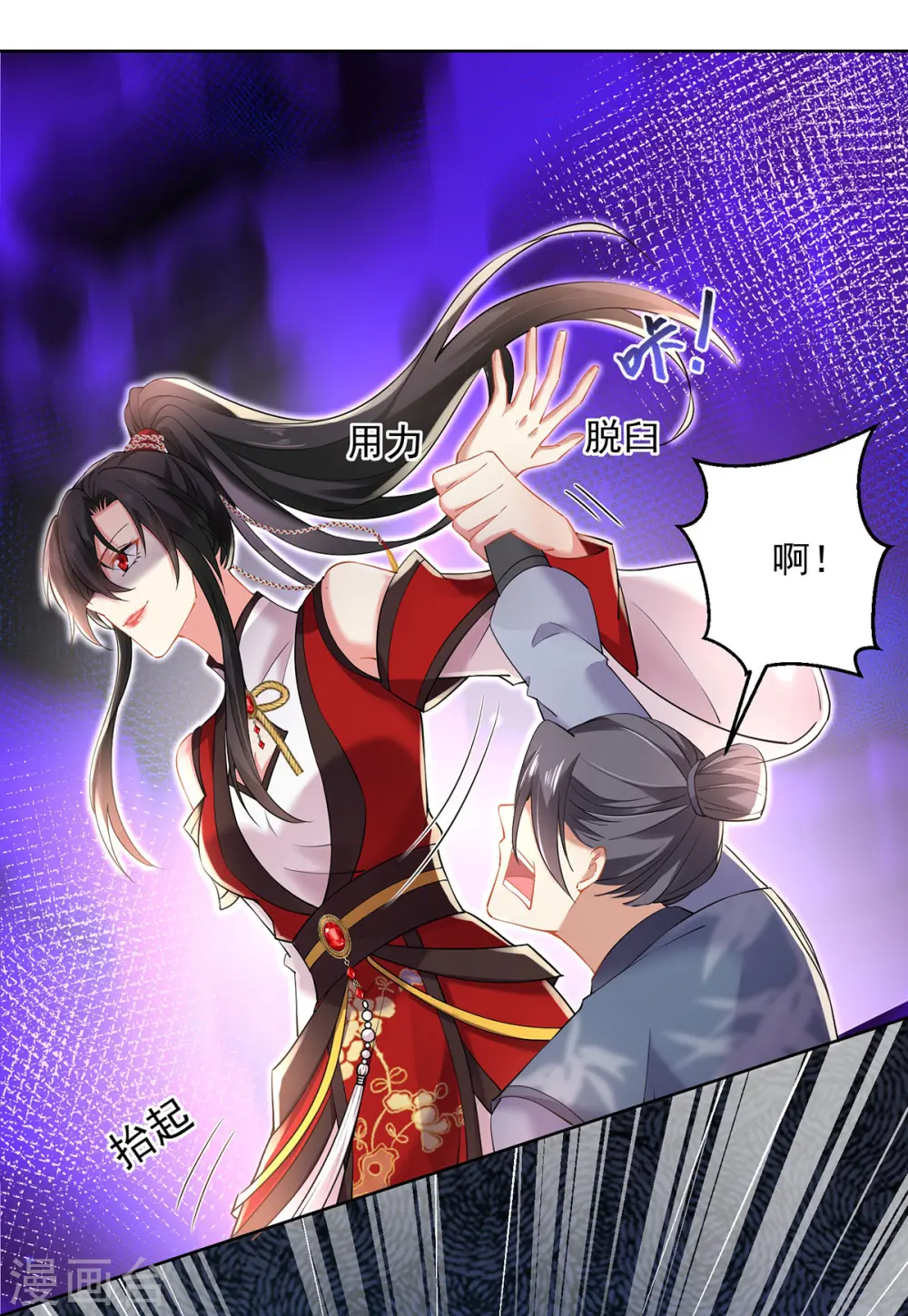 第190话 慕容南金1