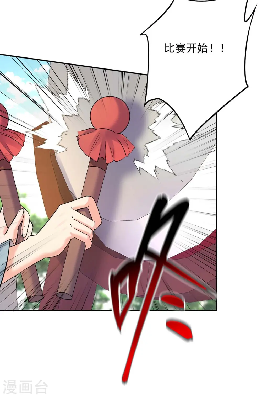 第175话 这就爬不起来了？11