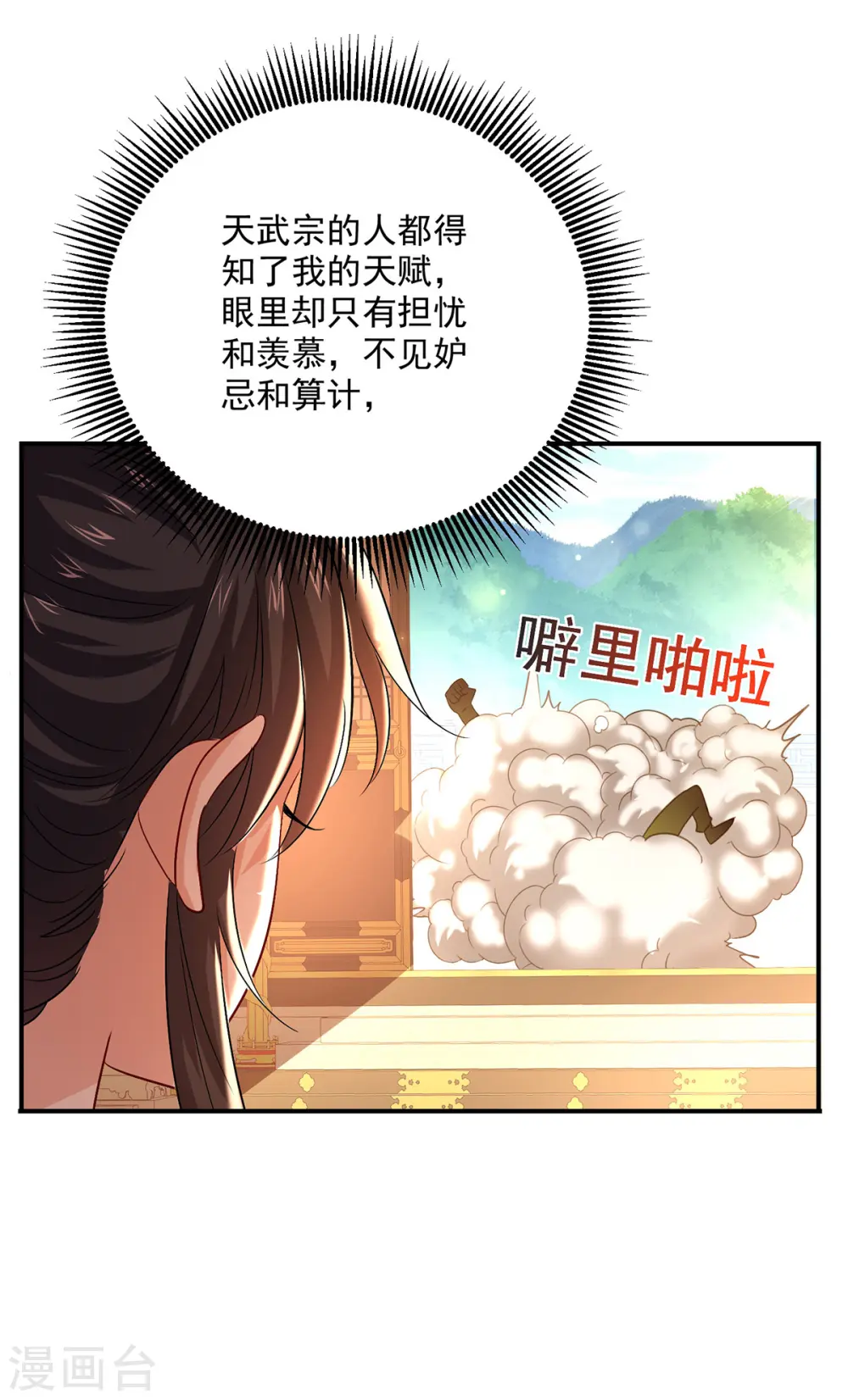 第231话 我觉得没必要19