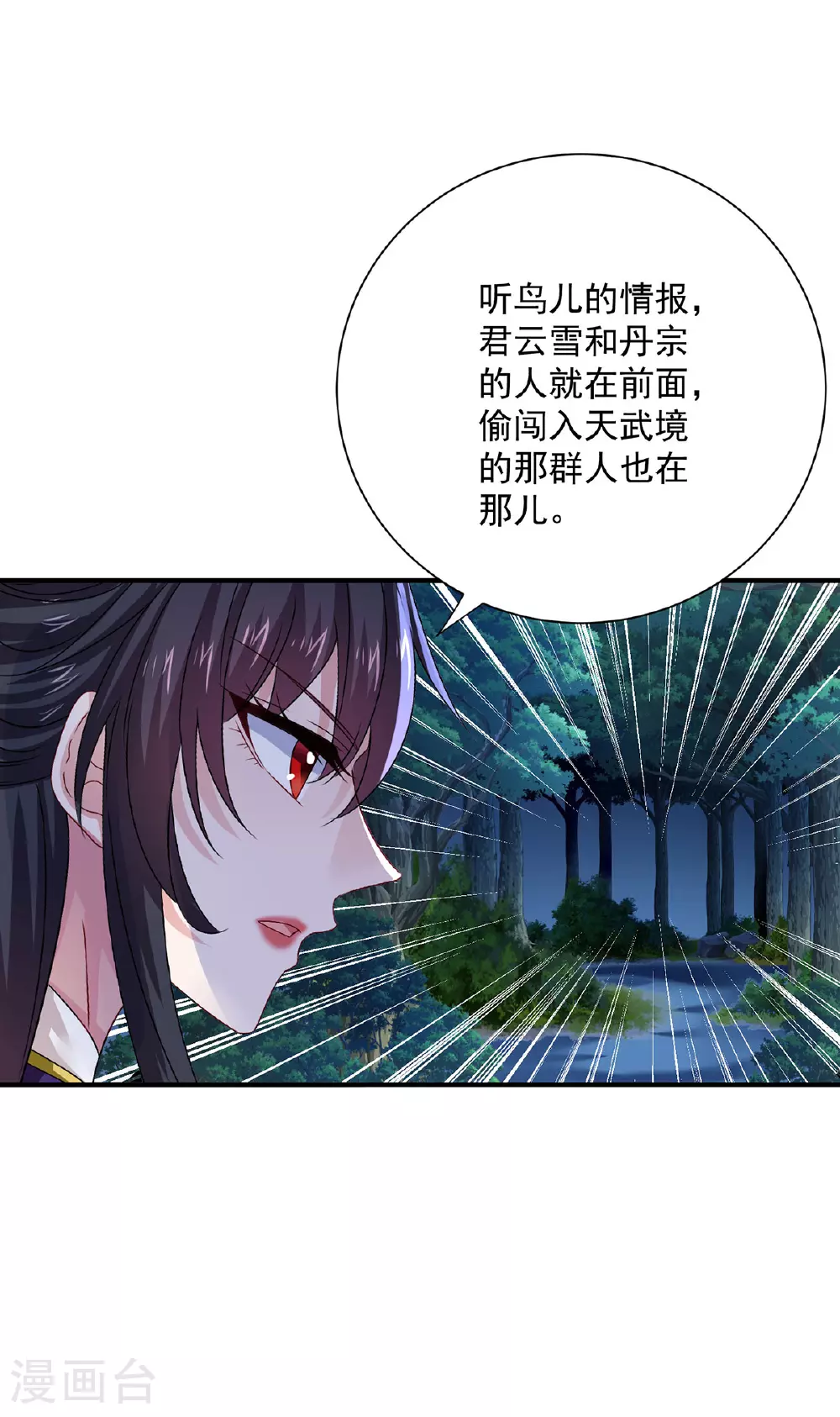 第267话 黄雀在后12