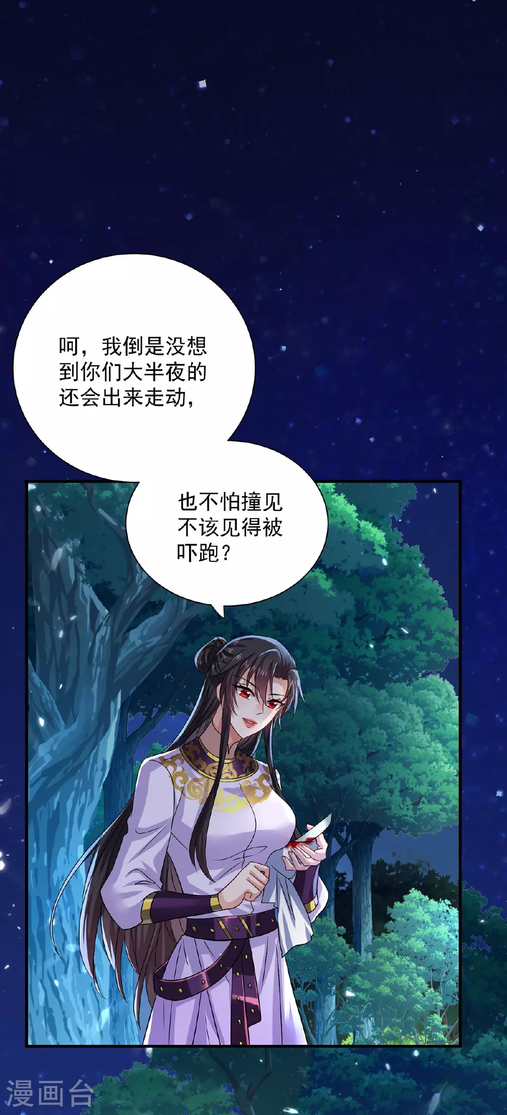 第268话 仇人相见17