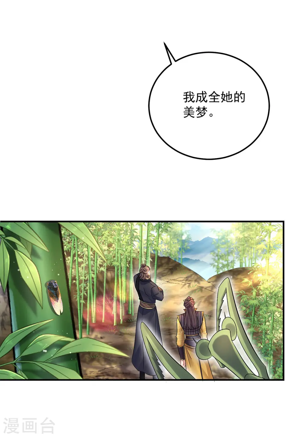 第191话 成全她的美梦21