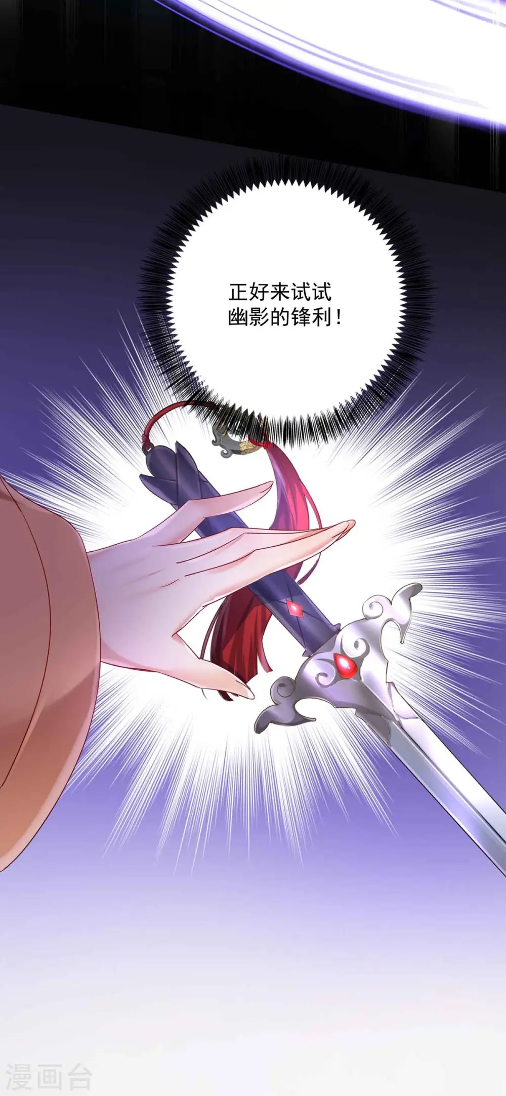 第109话 二级灵兽15