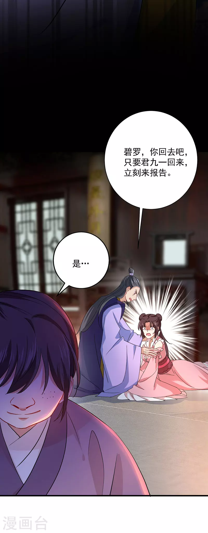 第23话 去往赏石会21