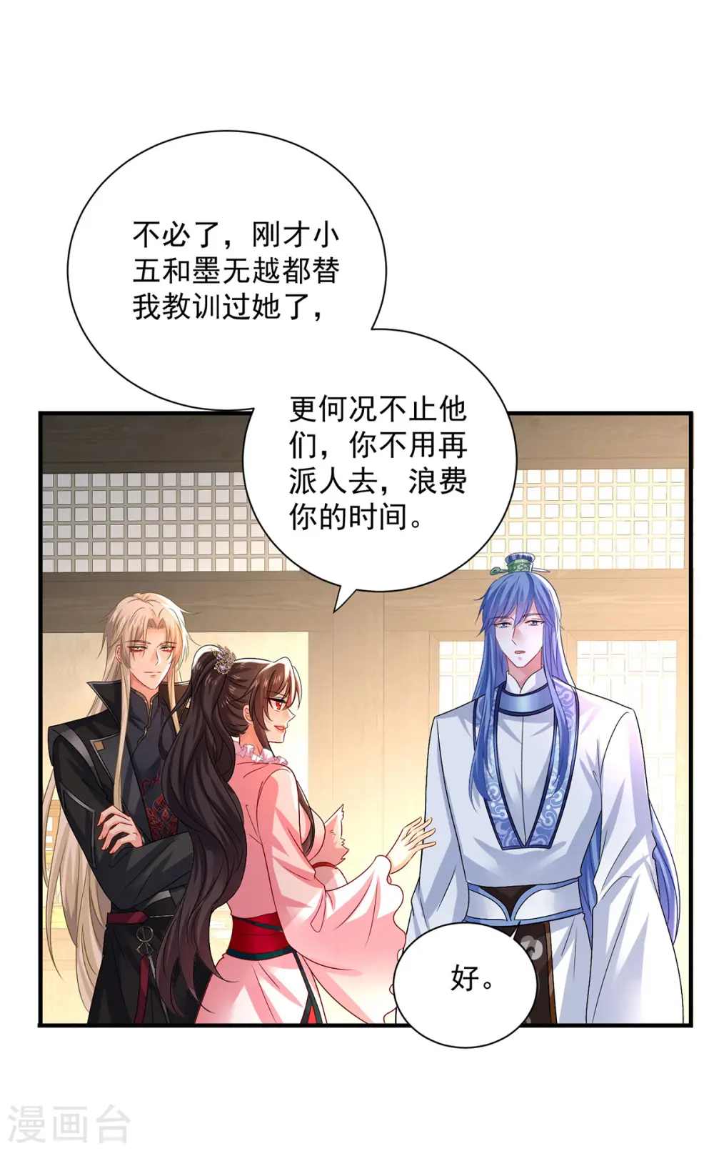 第256话 教训9