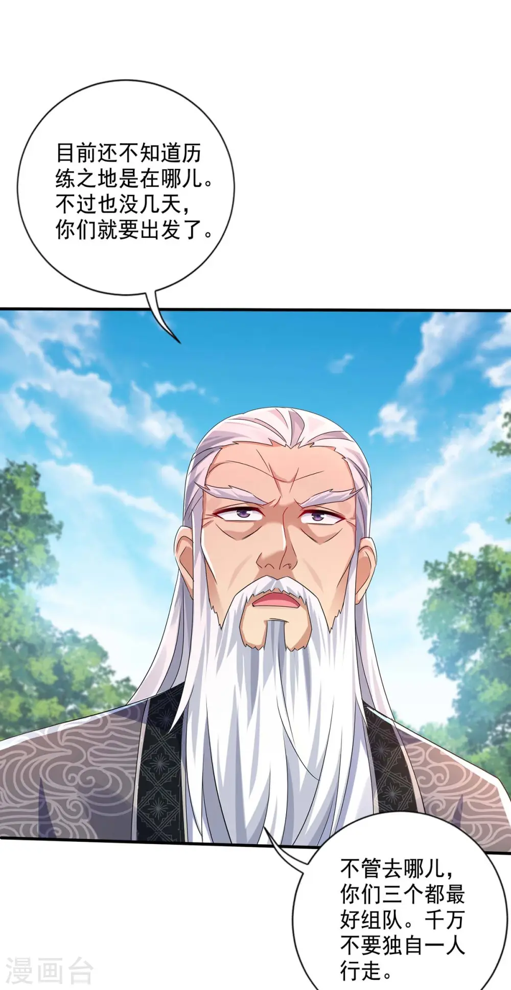 第102话 君九必须死5