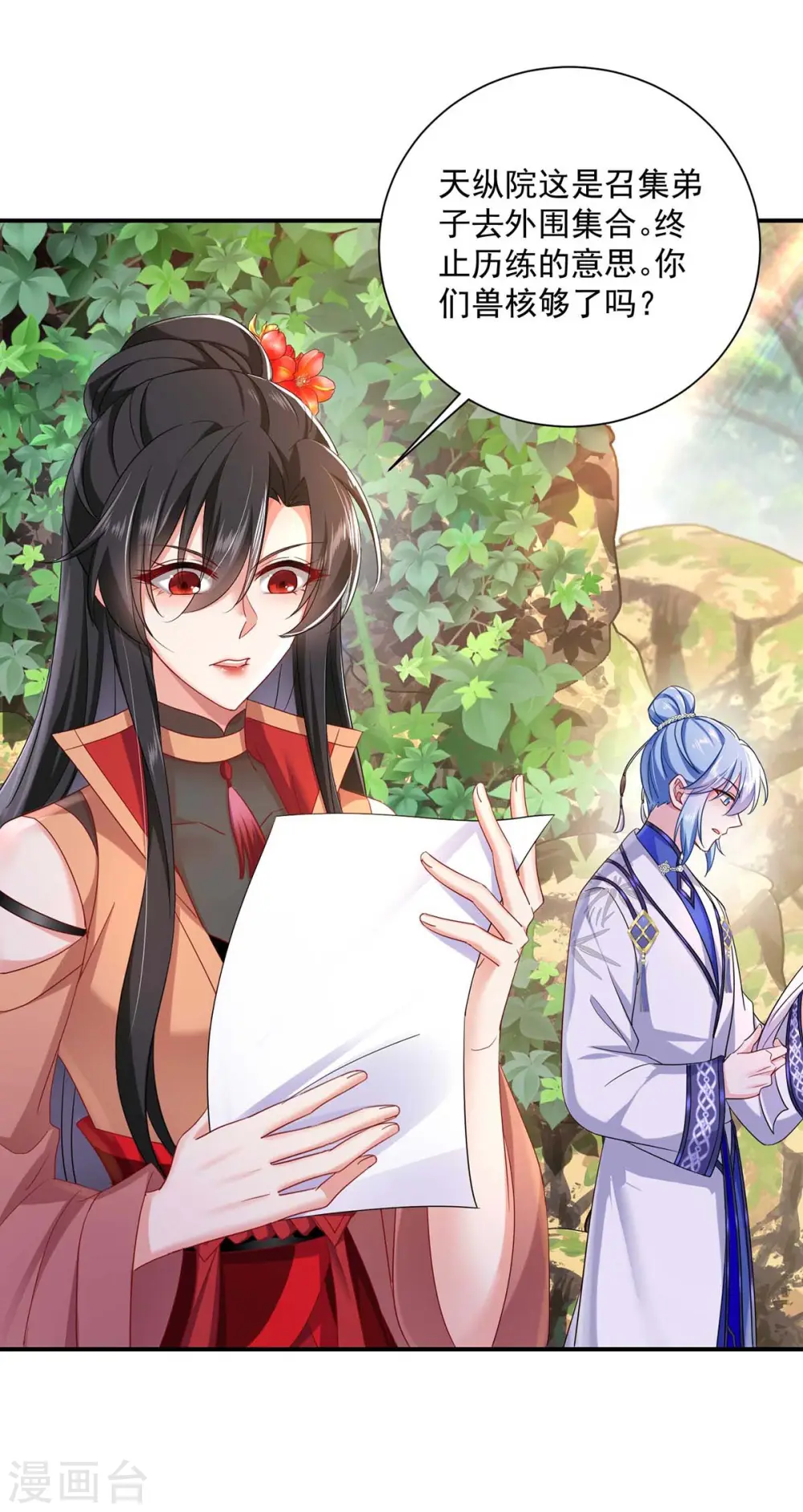 第140话 好运气19