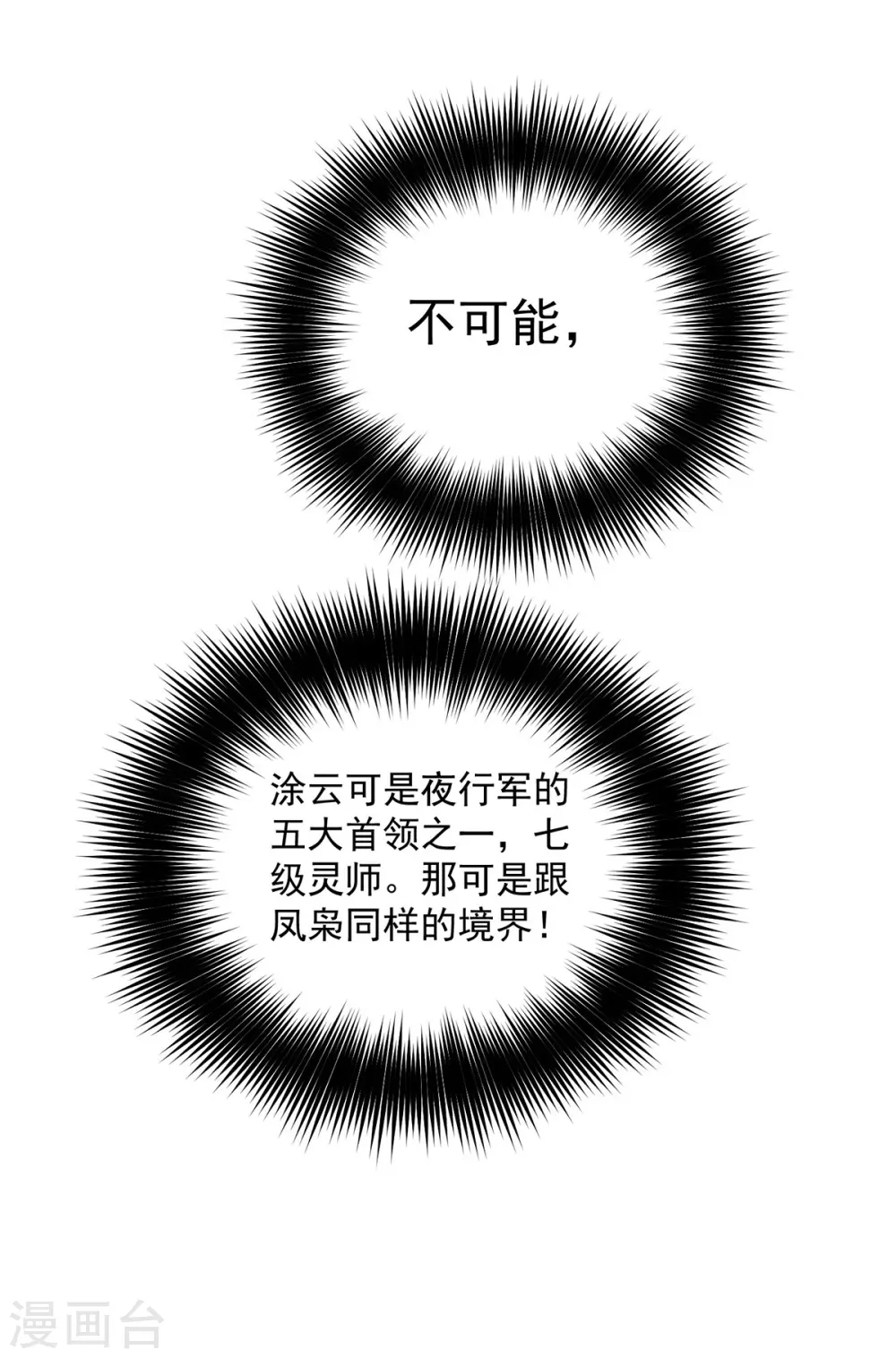 第185话 去找皇爷爷22