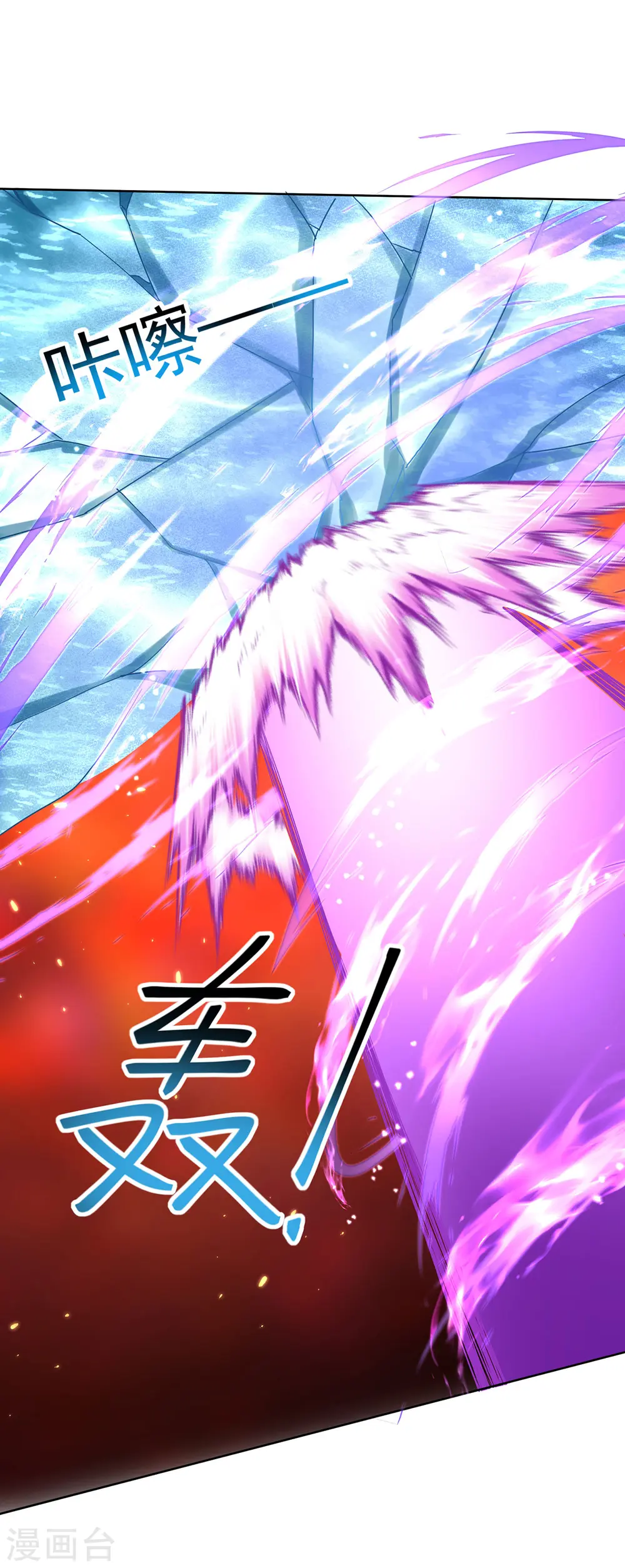 第210话 毁掉水幕15