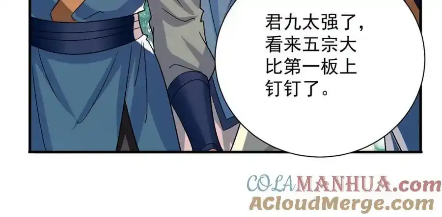 第274话 幕后真凶72