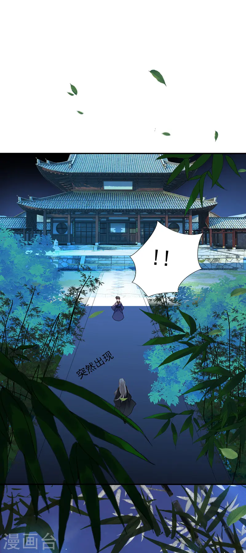 第33话 洗筋伐髓16