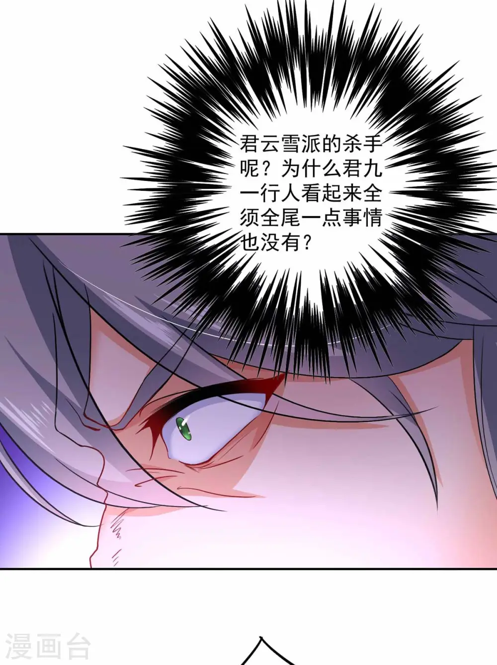 第77话 考试通过21