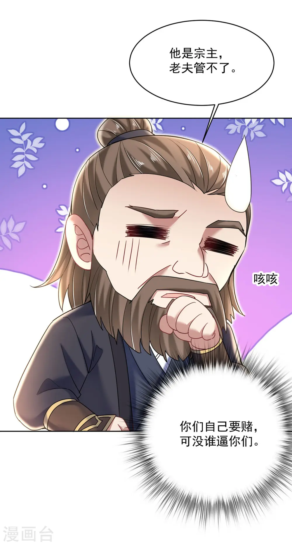 第204话 陷阱33