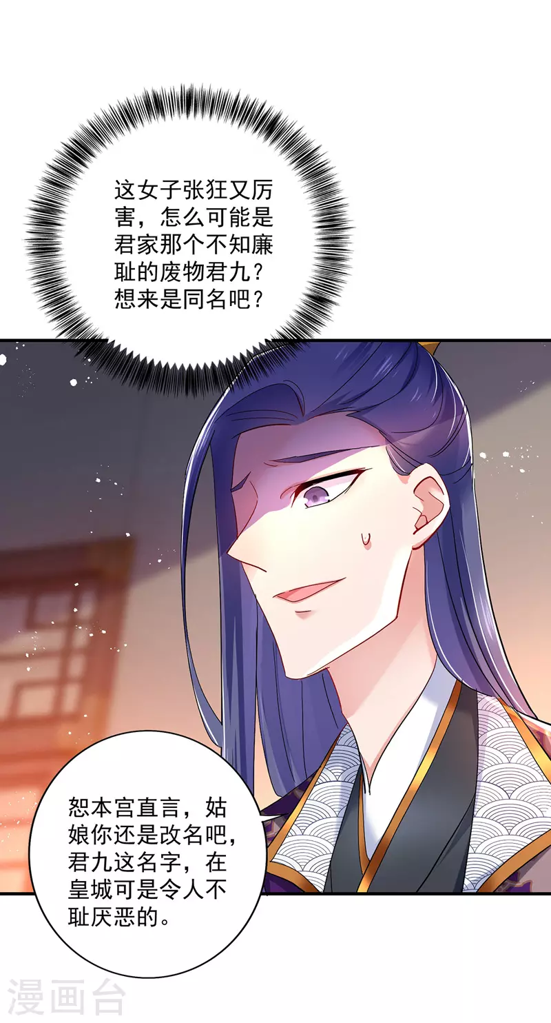 第44话 九好24