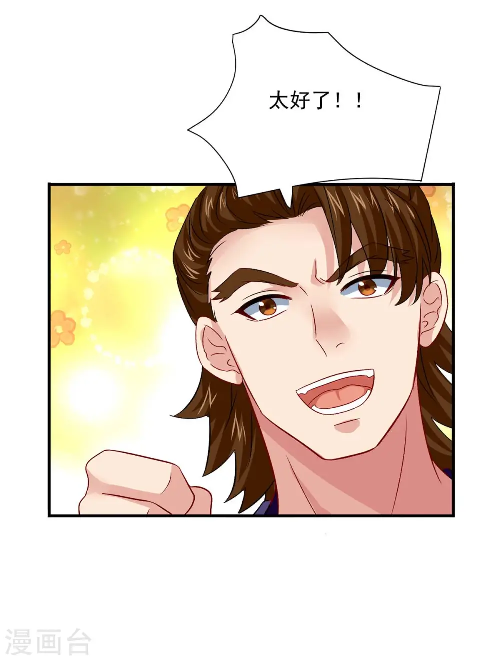 第242话 切磋2