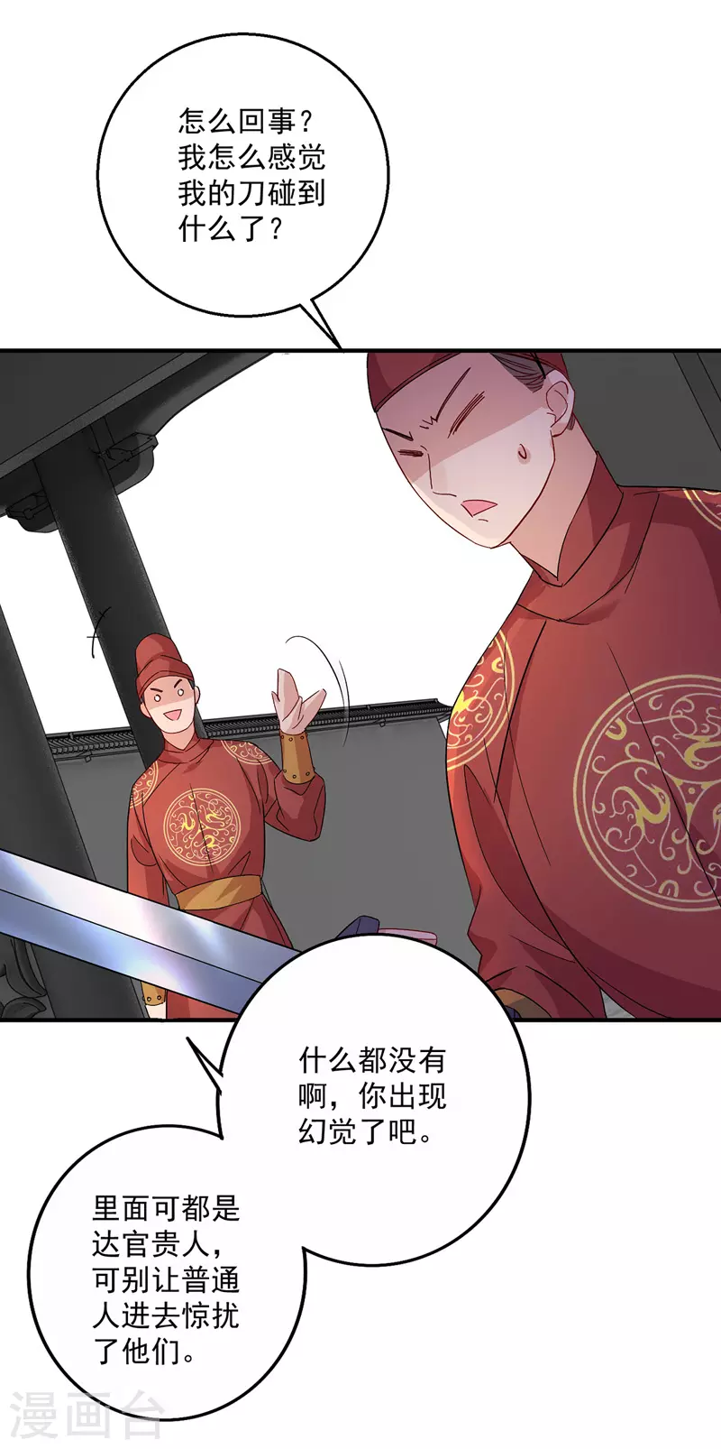 第39话 做人要厚道12