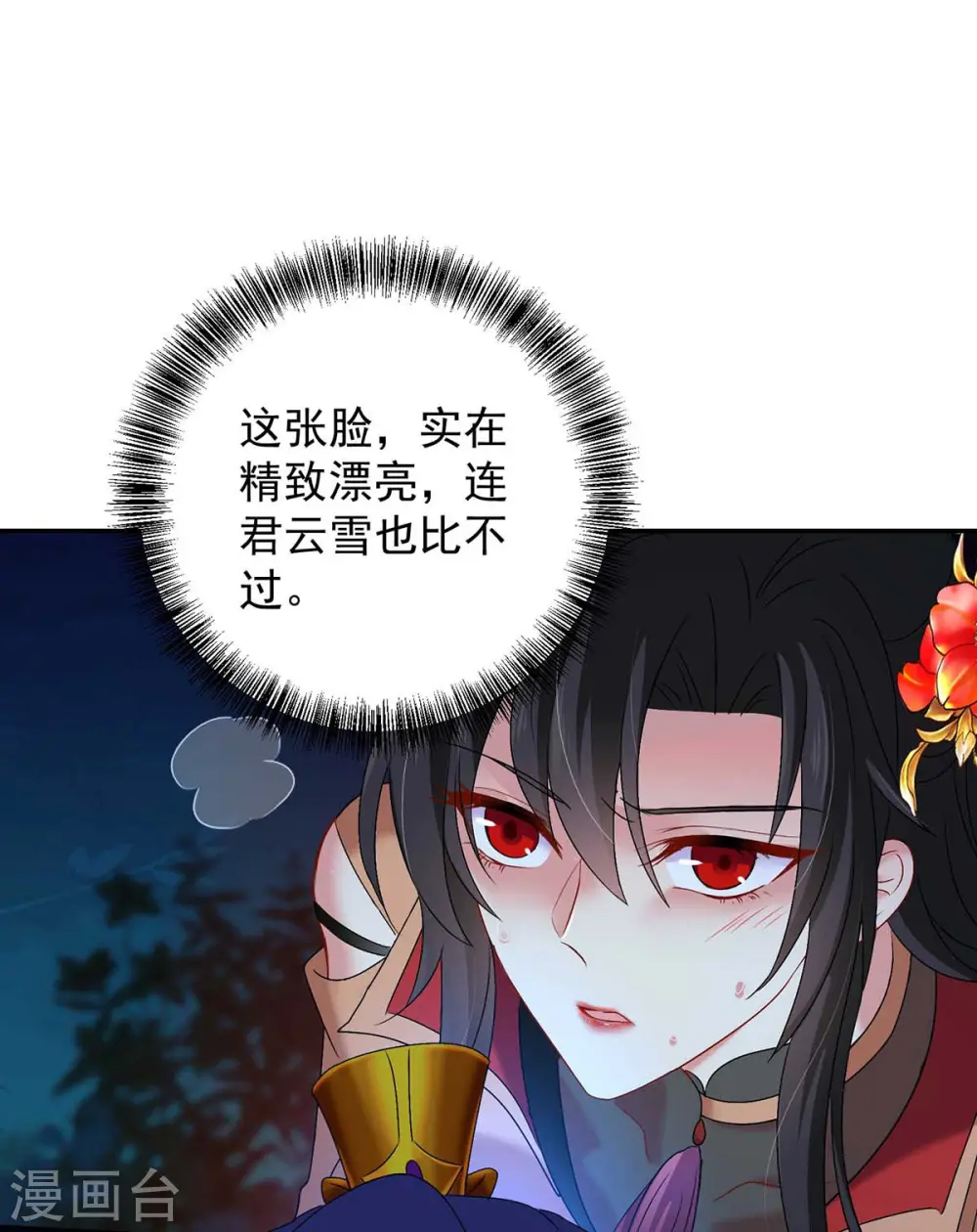 第126话 你在找我吗？1