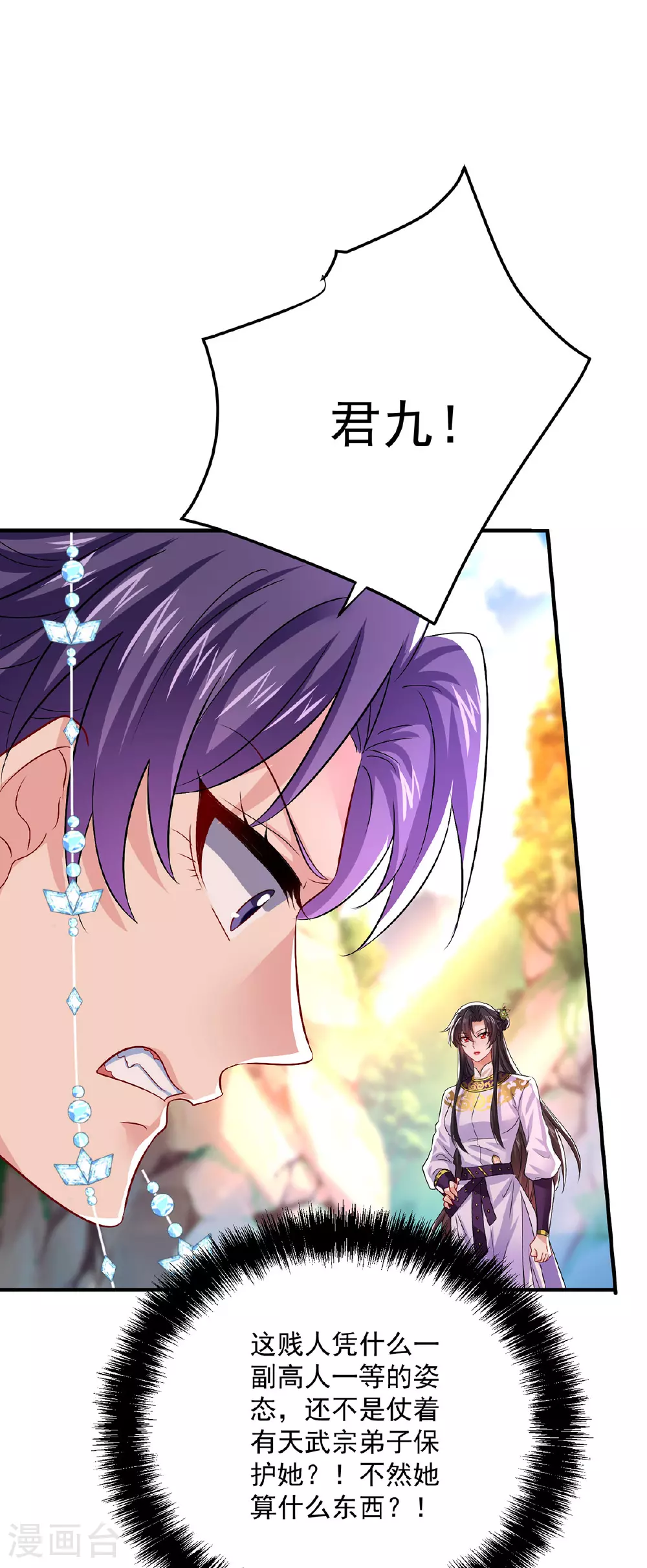 第265话 抢灵石3