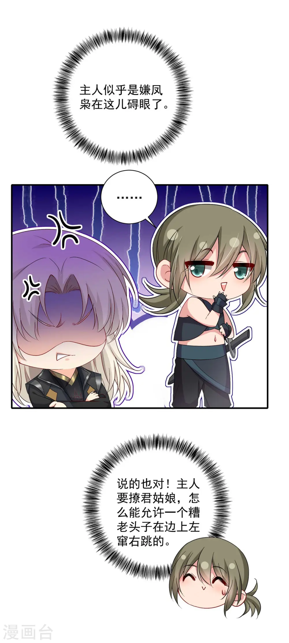 第138话 两全其美23