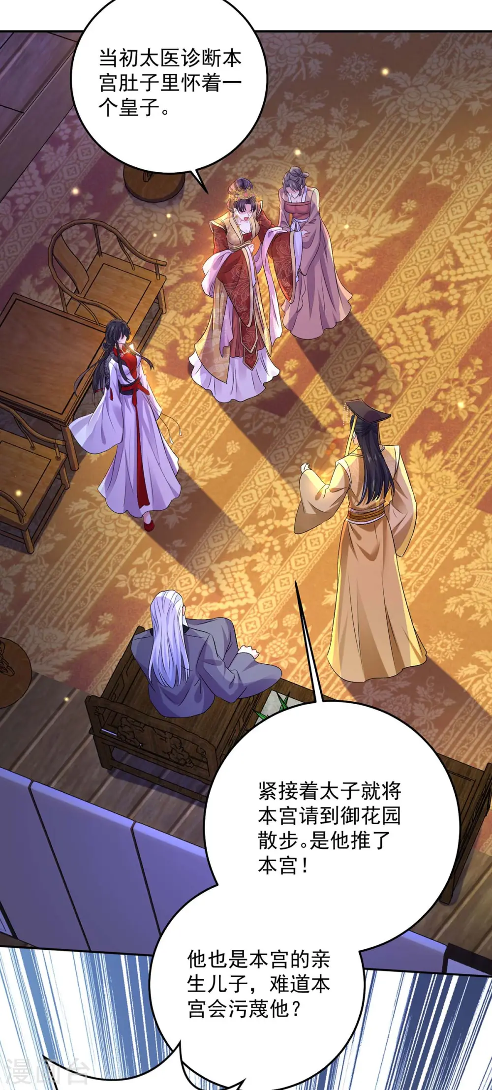 第155话 当年隐情13