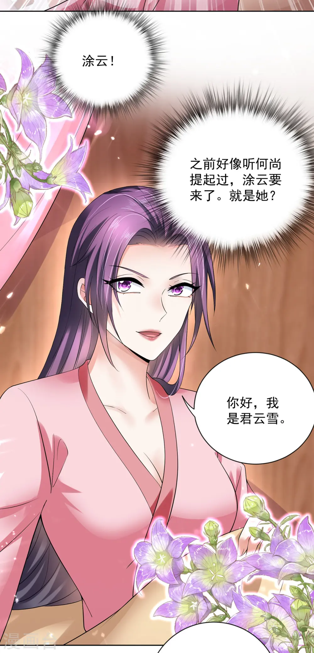 第180话 喊我负责怎么办？12