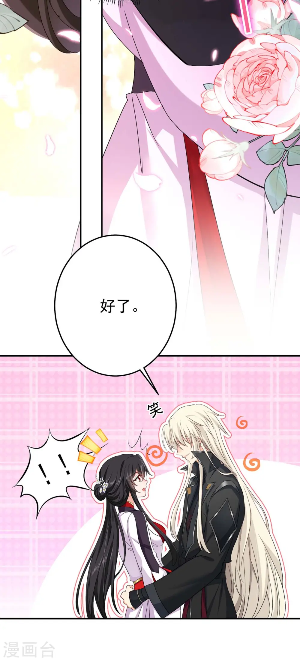 第152话 心跳加速11