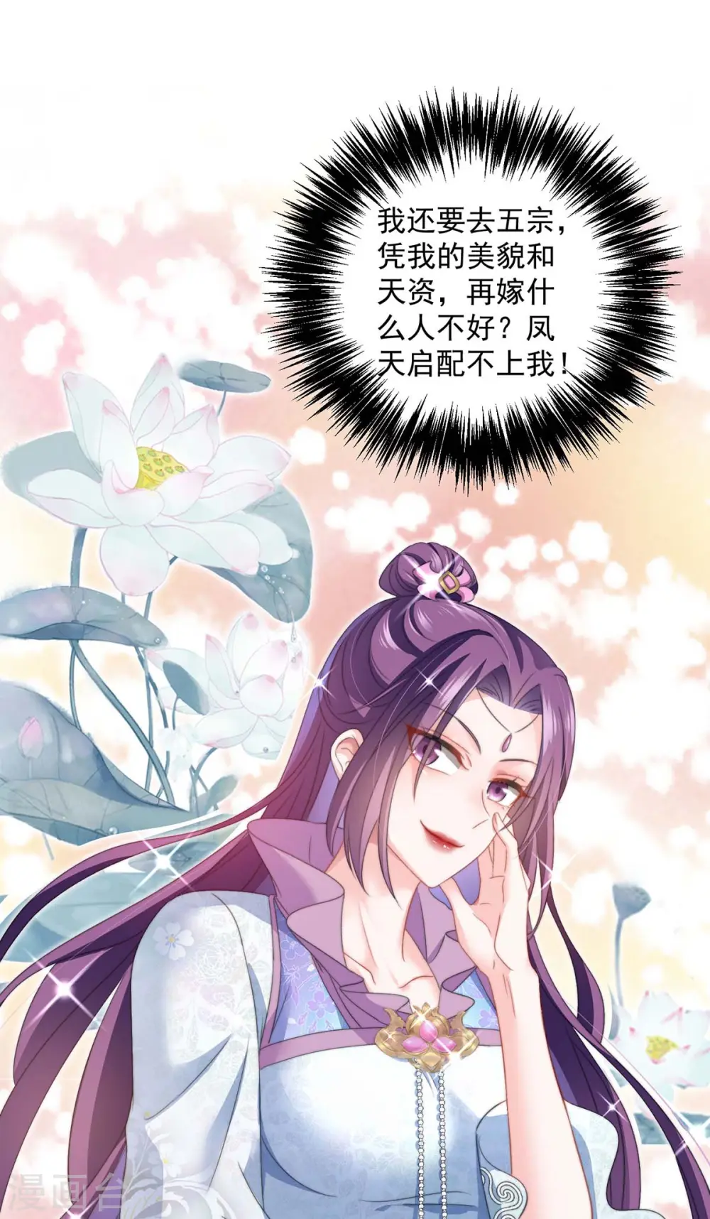 第159话 废黜太子9