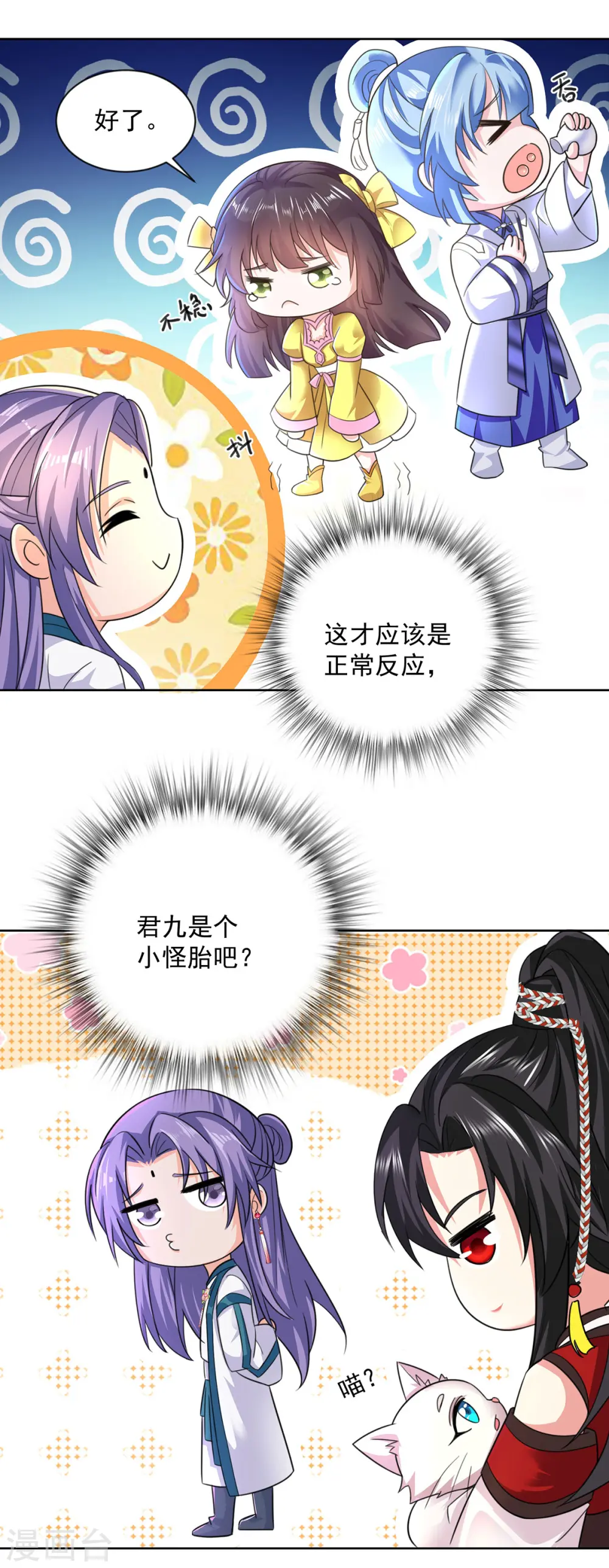 第188话 慢走不送6