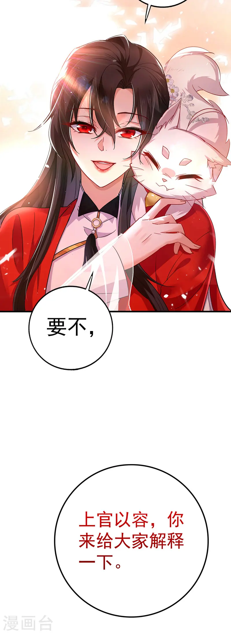 第56话 自爆底细27