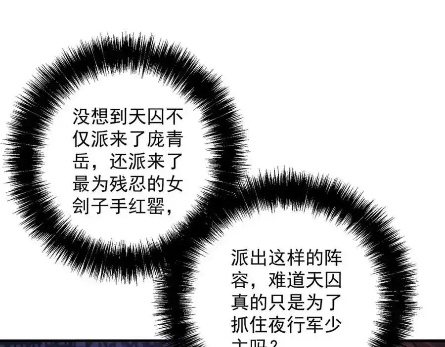 第275话 天囚红罂92