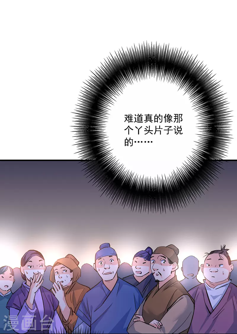 第19话 出手救人3