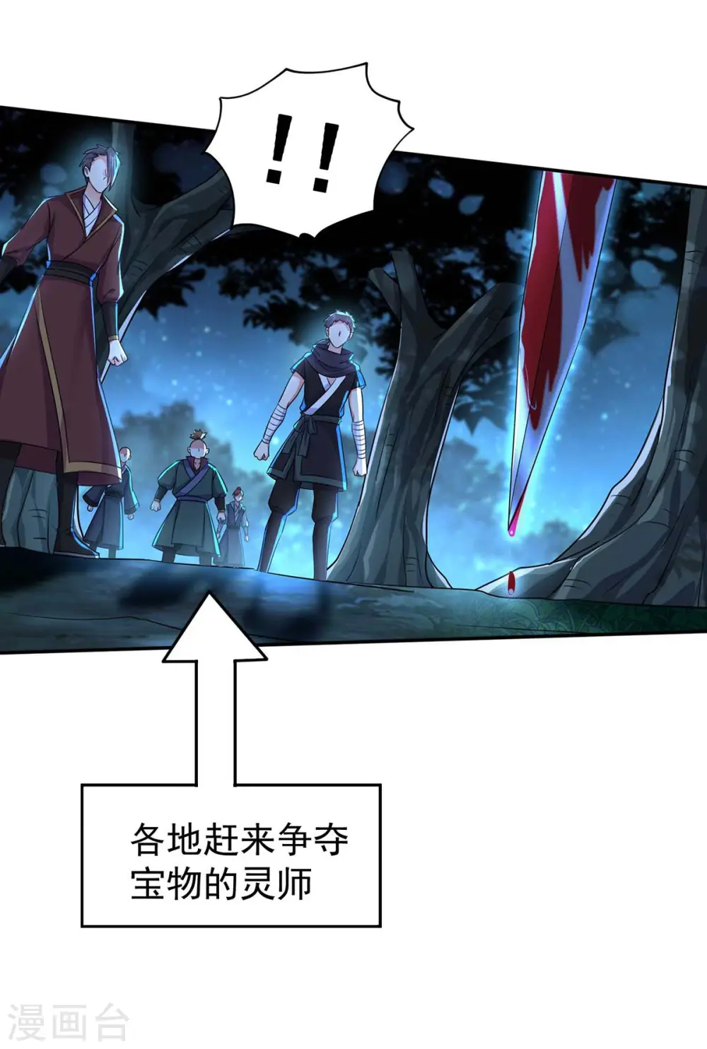 第137话 暂避锋芒17