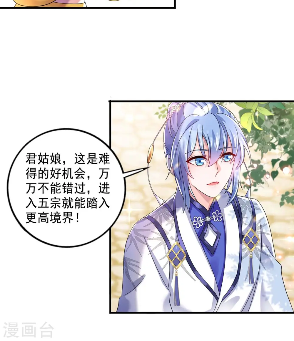 第101话 五宗名额18