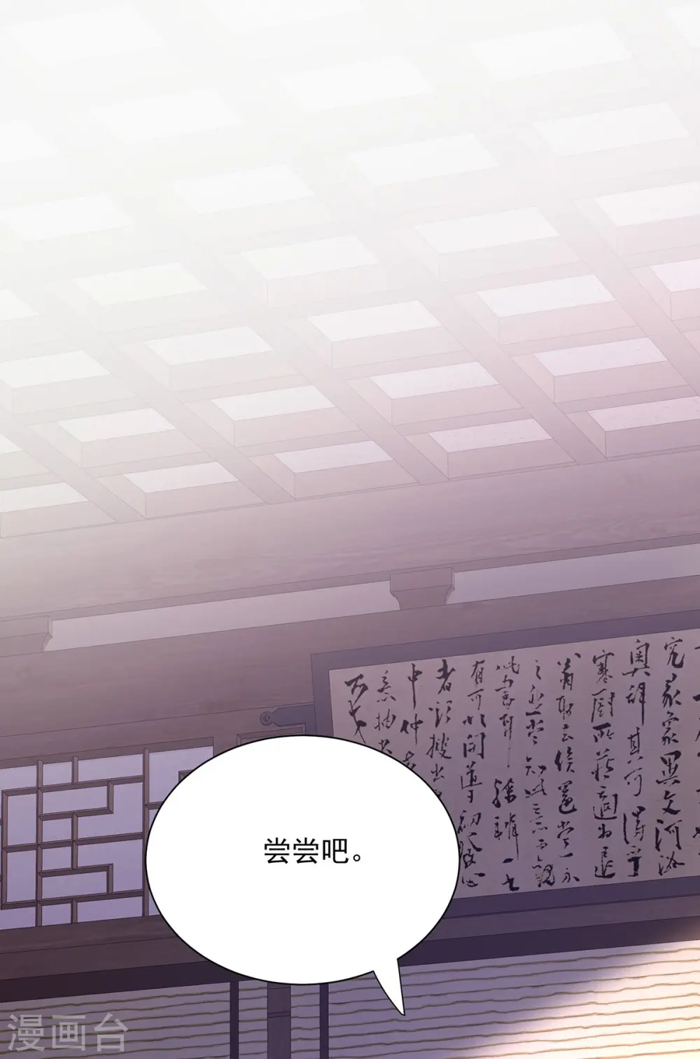第233话 一样好吃0