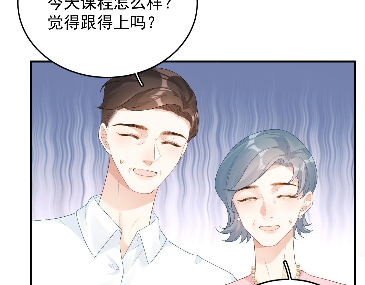番外4 被他发现了！9