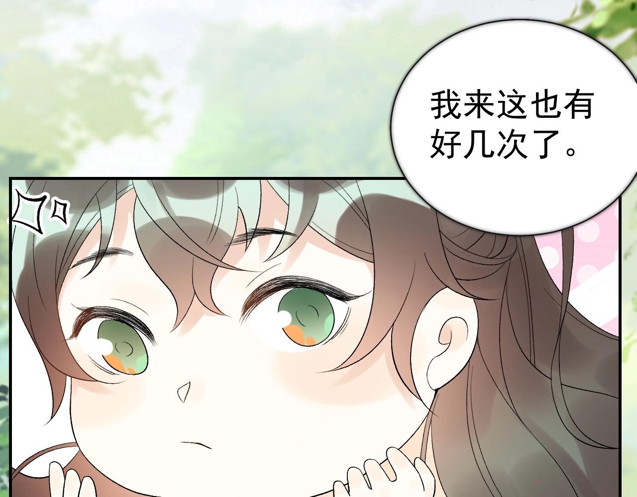 第8话 你离我太近了！71
