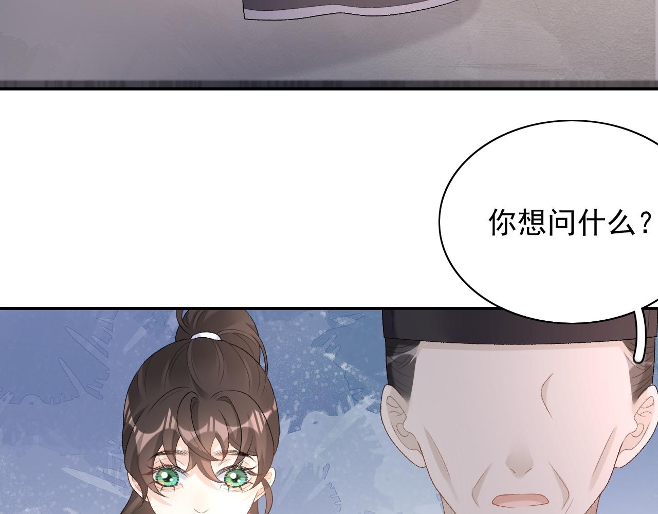 第34话 伴君如伴虎57