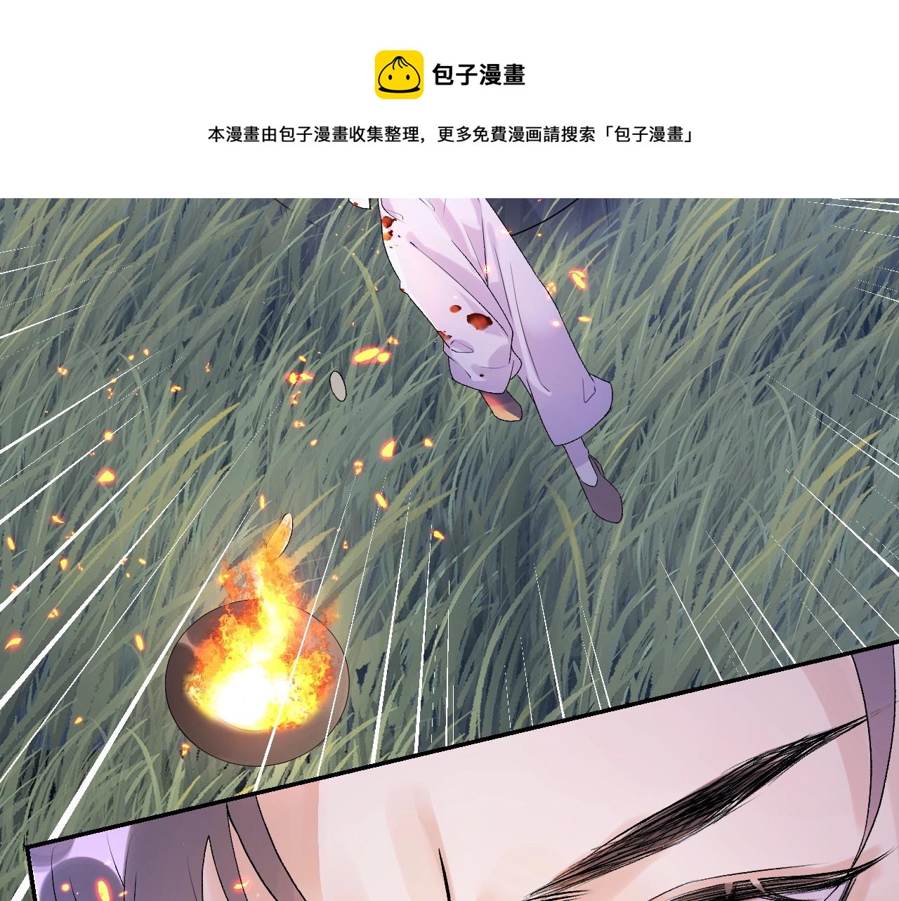 第6话 心跳失控11