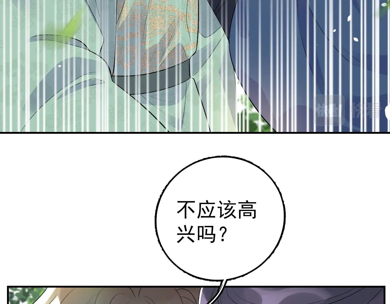 第8话 你离我太近了！85